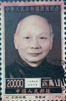 袁善缘