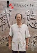 陈志贤