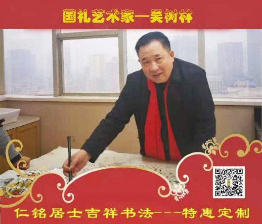 吴树林