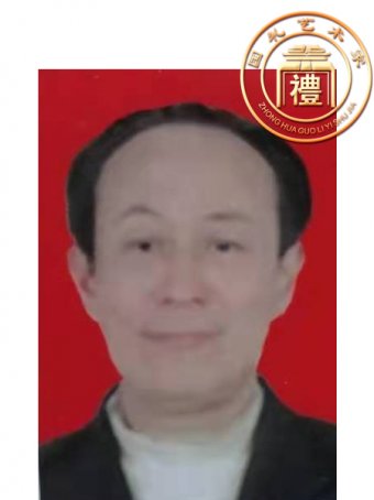 汪志发