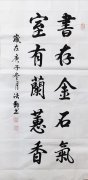 孙法勤