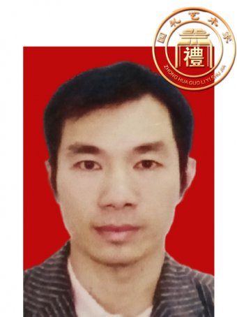 林衍廷