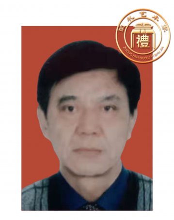 赵新