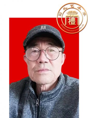 王泰