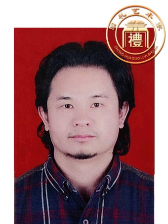 陈知君