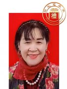 徐艮娣