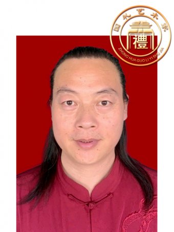 樊志通