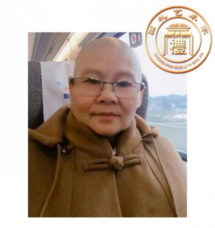 释印慧