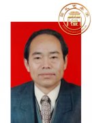 马新华