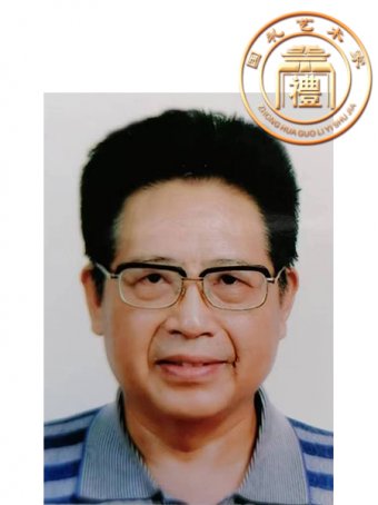 <b>薛贻康</b>