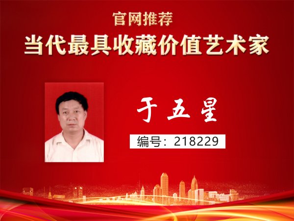 于五星