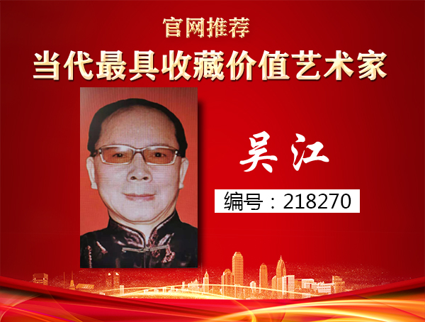 吴江