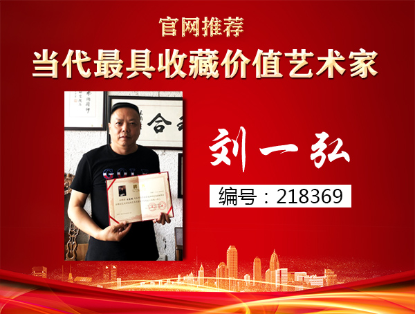 刘一弘