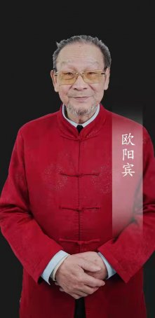 欧阳宾