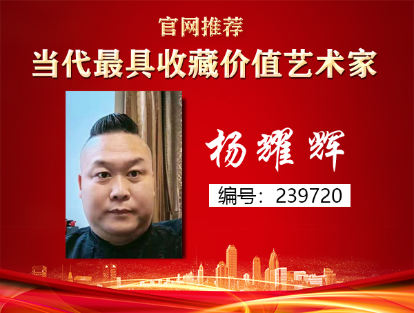 杨耀辉