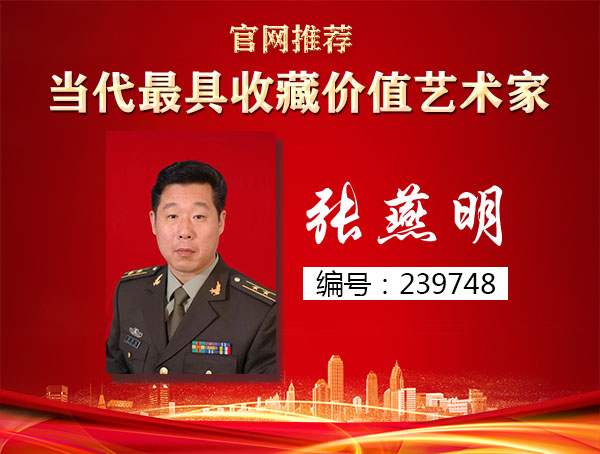 张燕明