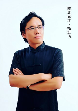 拓红兵