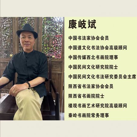 康岐斌