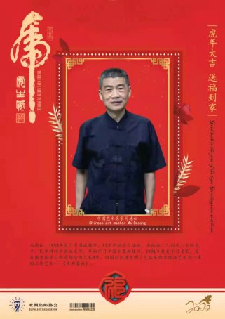 马德松