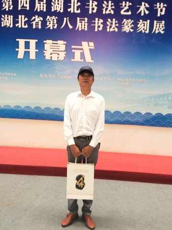 郭成声