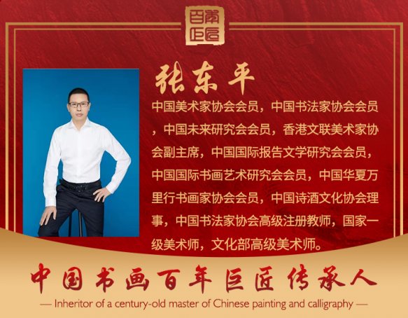 张东平