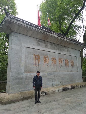 佘汉武