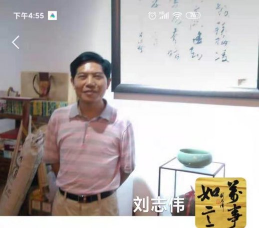 刘志伟