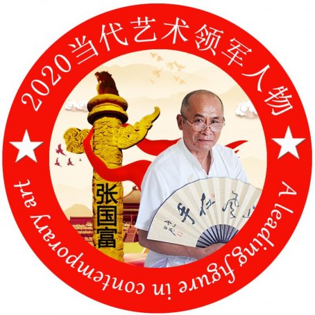张国富