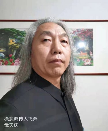 武天庆