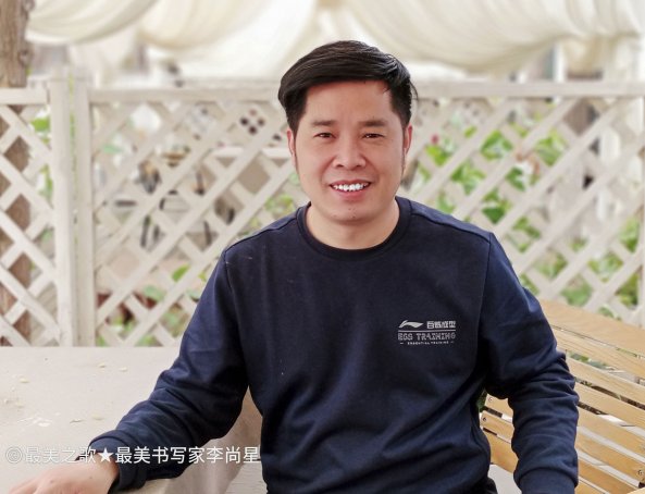 李尚星