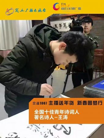 王濤