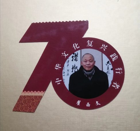 翟西文