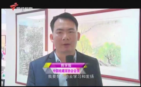 陈学儒