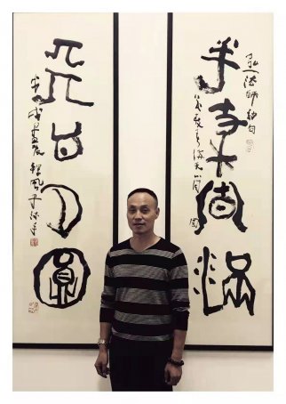 戴创