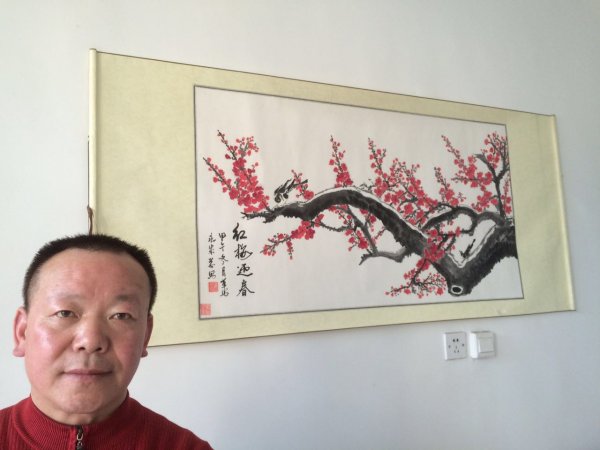戚永成