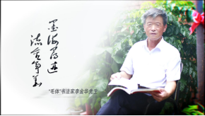 李金华