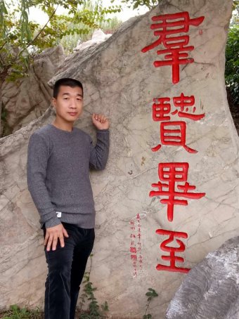 路永森