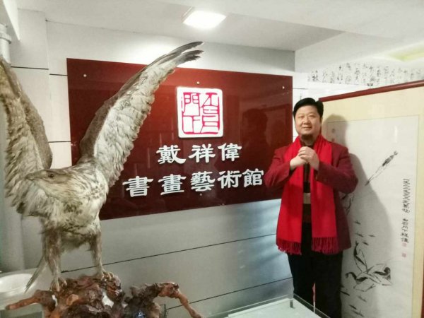 戴祥伟
