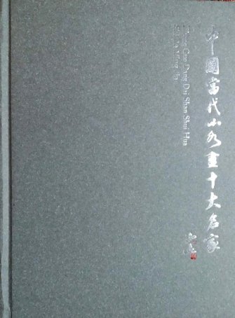 中国