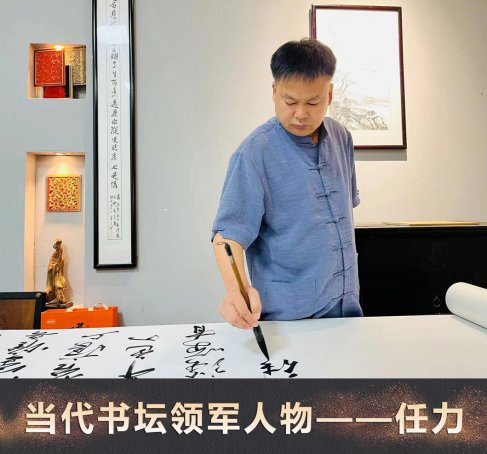 任力