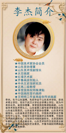 李杰
